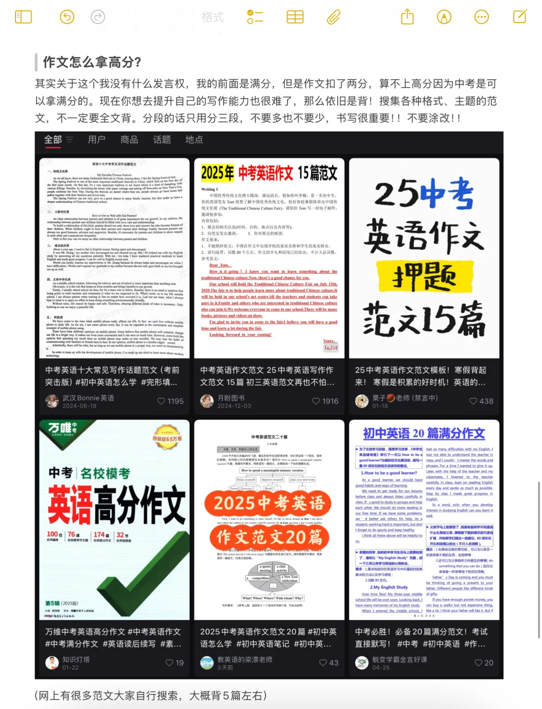 中考冲刺方法分享（上） 第1张