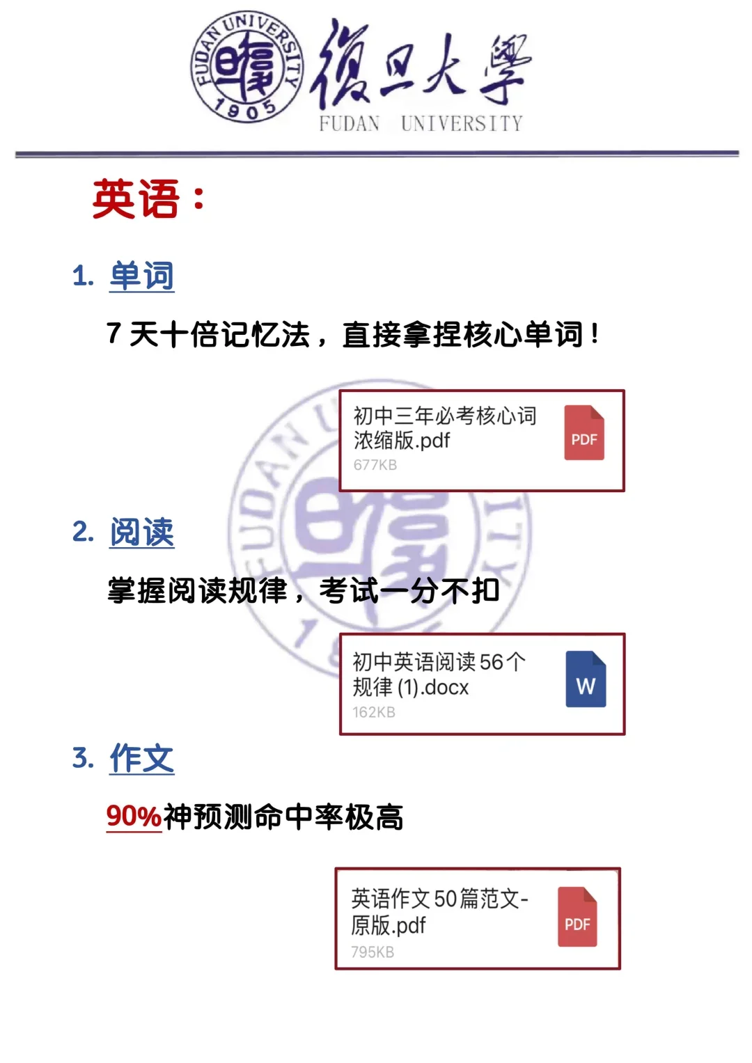 初三玩的就是拼命，中考倒计时22天！ 第6张