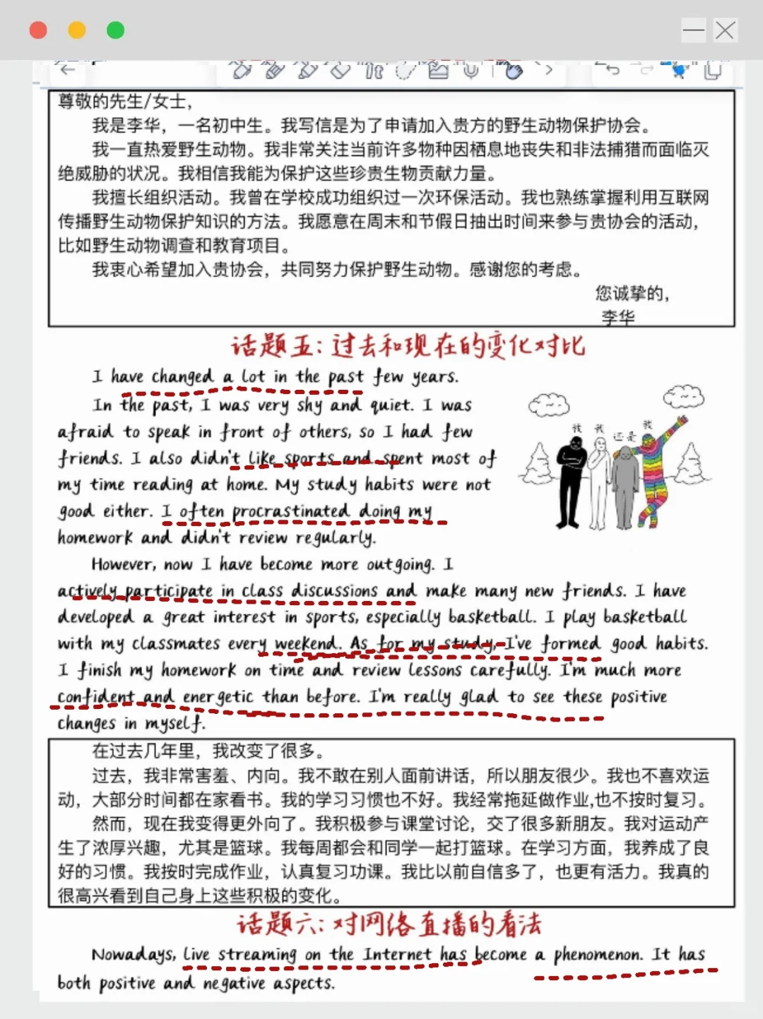 2025中考英语作文预测！包含热点🔥🔥 第5张