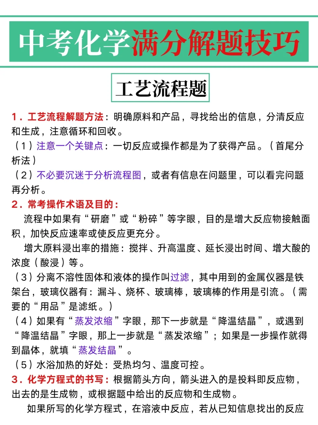 给大家普及一下24天冲刺中考考了621的强度 第8张