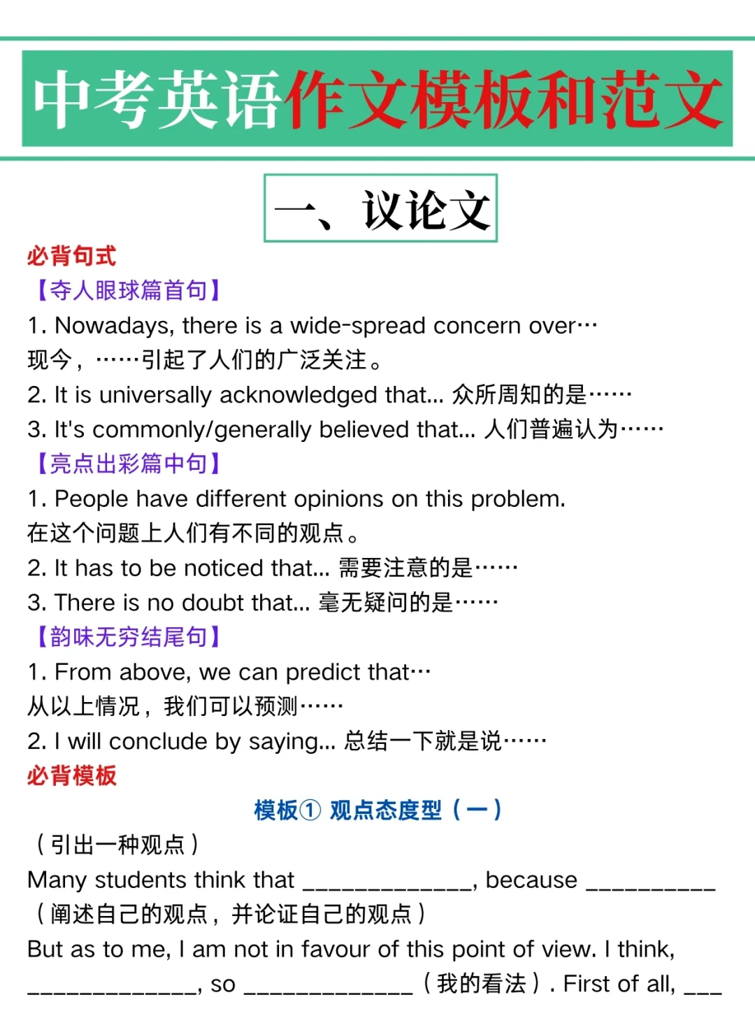 给大家普及一下24天冲刺中考考了621的强度 第9张