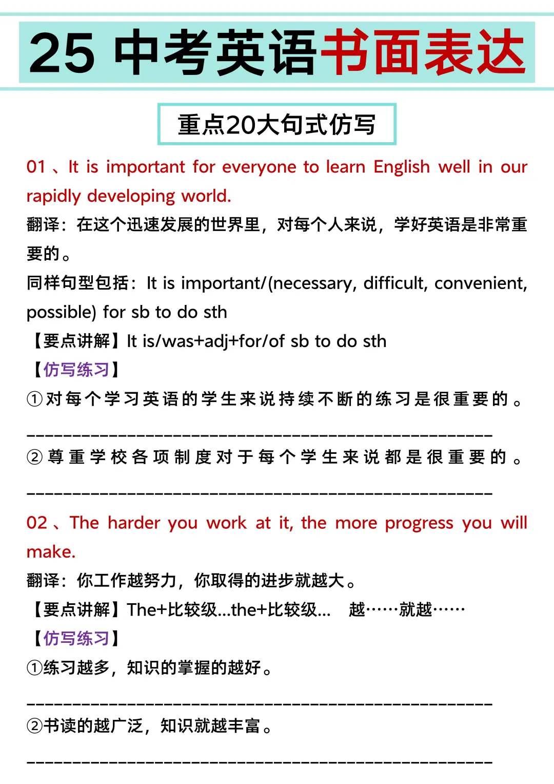 给大家普及一下30天中考考了735分的强度 第4张