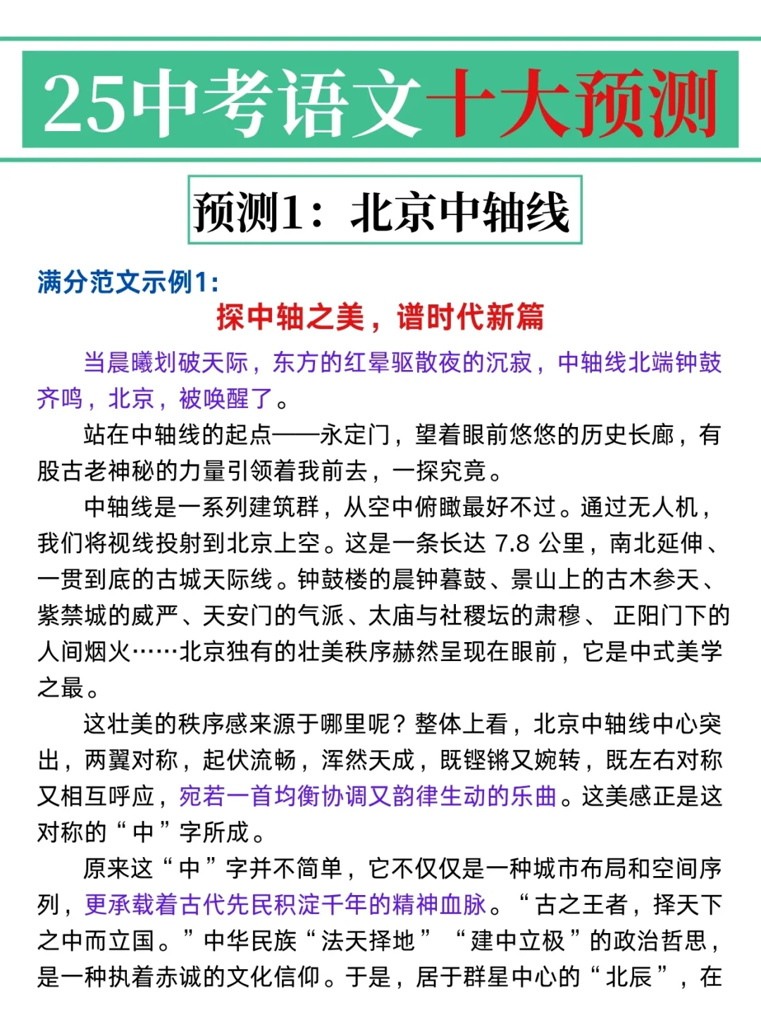 给大家普及一下24天冲刺中考考了621的强度 第4张