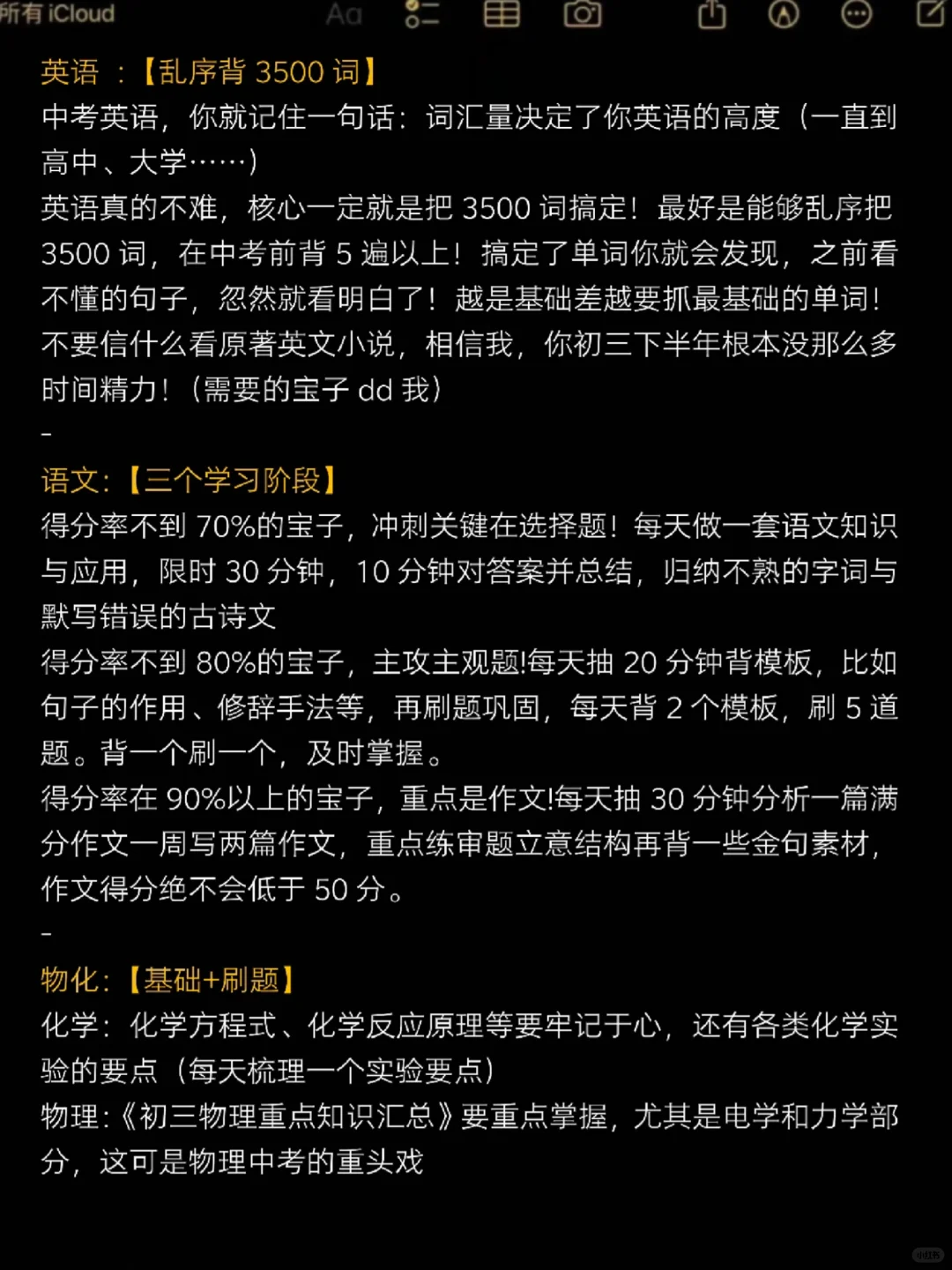 中考不要太老实啊啊啊 第3张