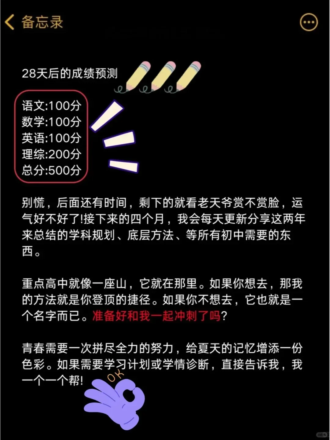 普及一下中考达到七百分需要的强度！ 第1张