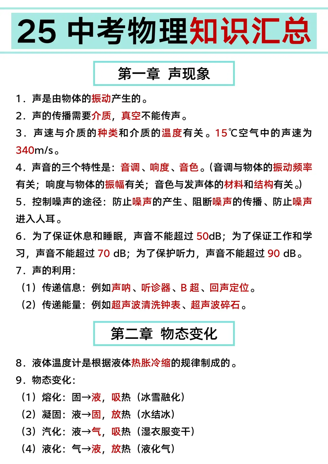 给大家普及一下30天中考考了735分的强度 第8张