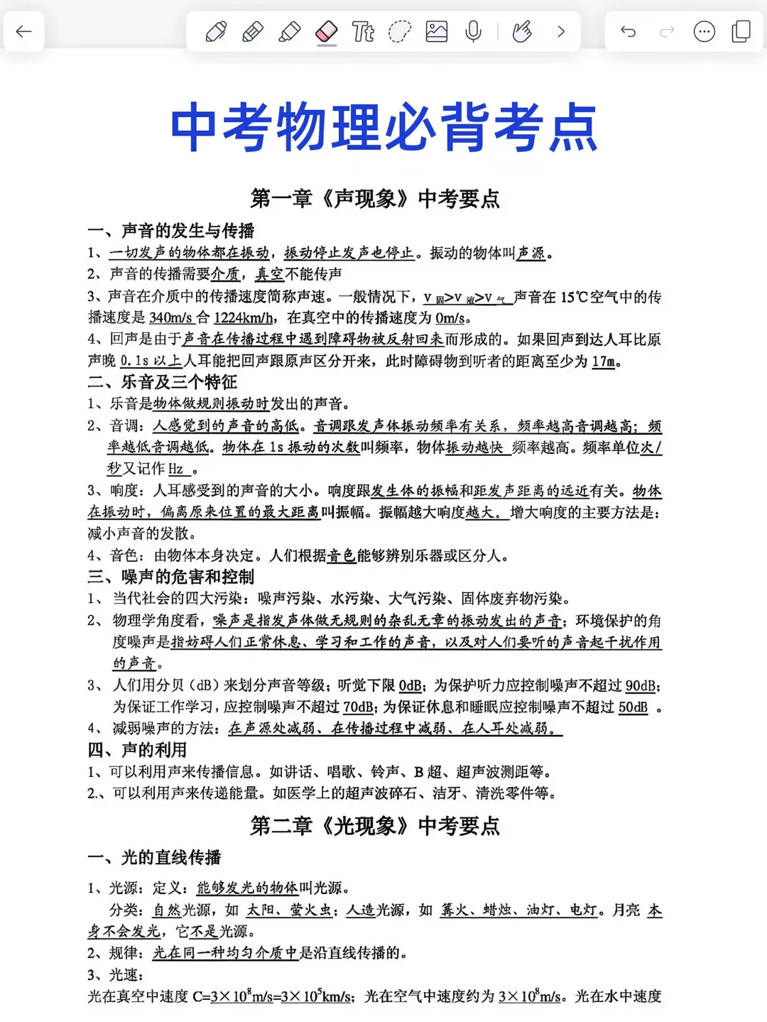 六月中考，来个帮个 第4张