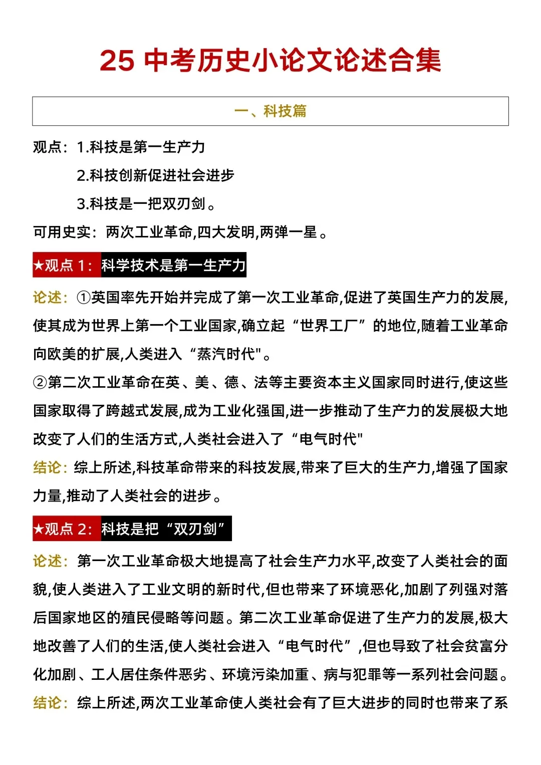 给大家普及一下19天中考考了684分的强度。 第9张