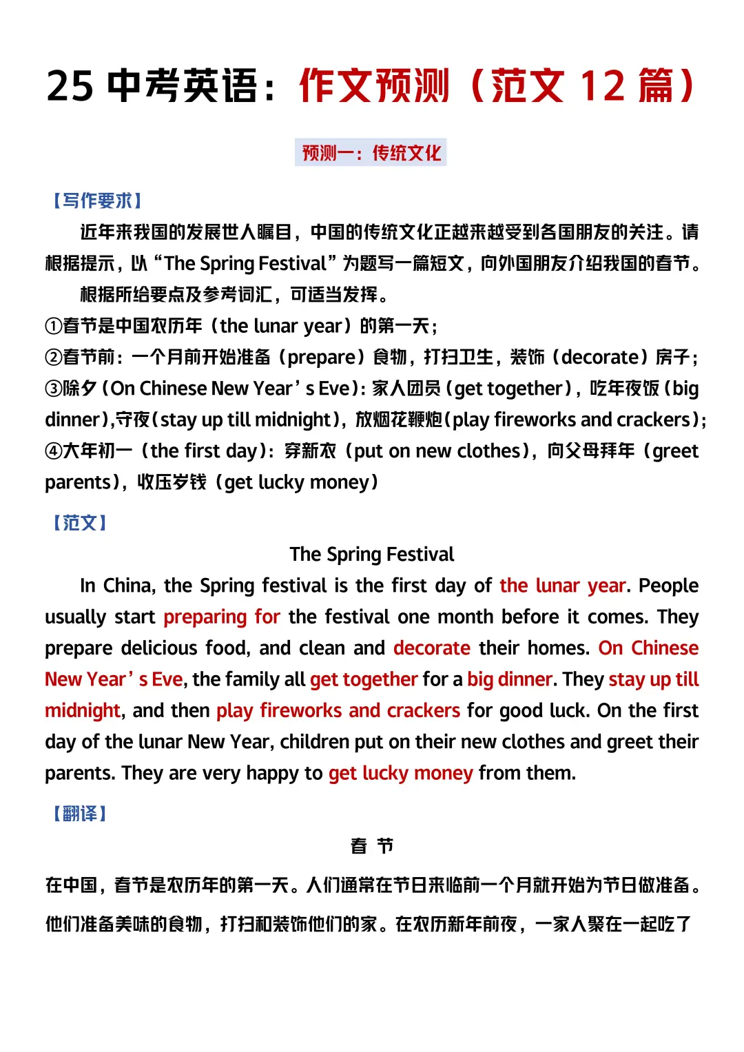 姐15天极限中考上岸（阳间作息巨累版） 第11张