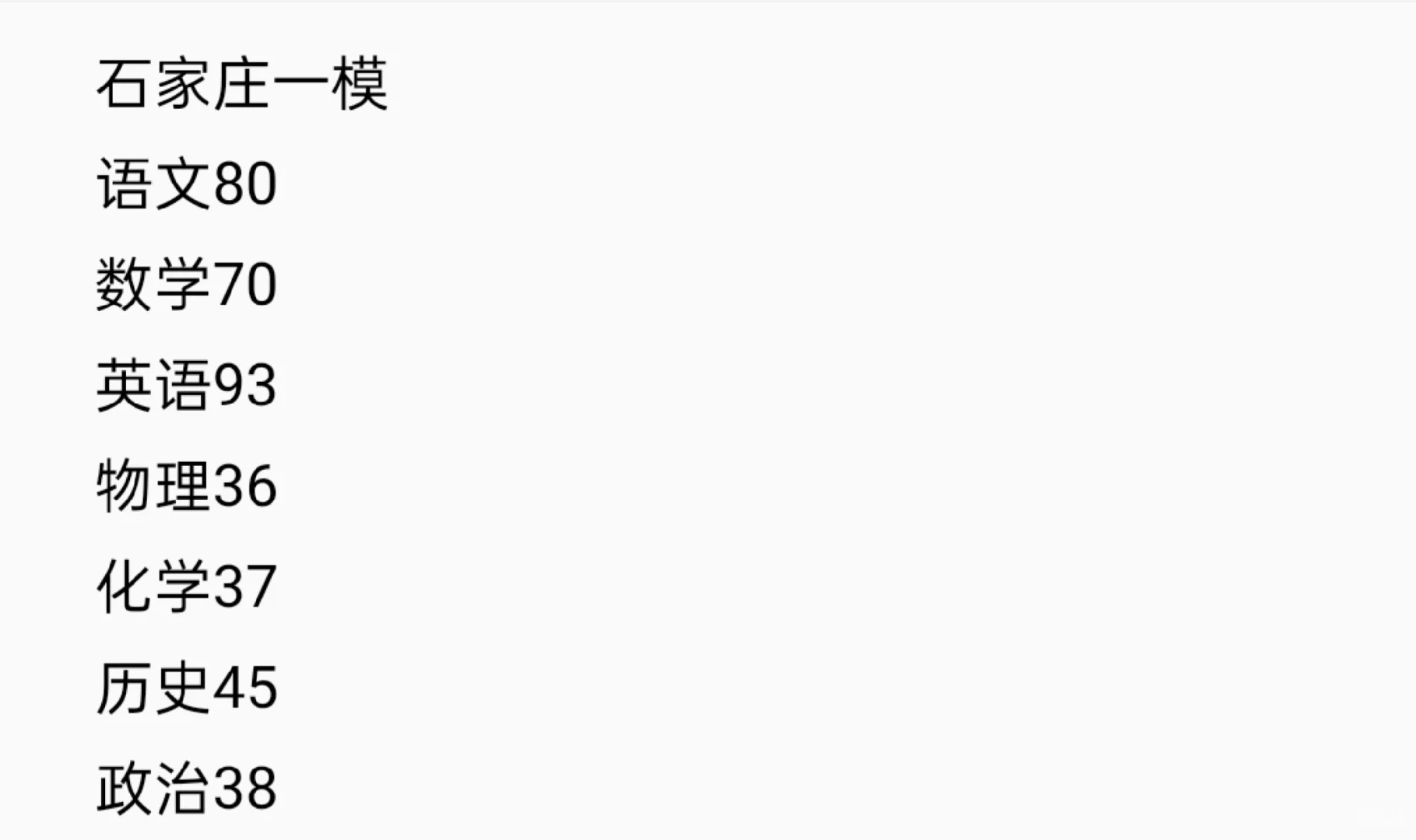 河北中考 第1张