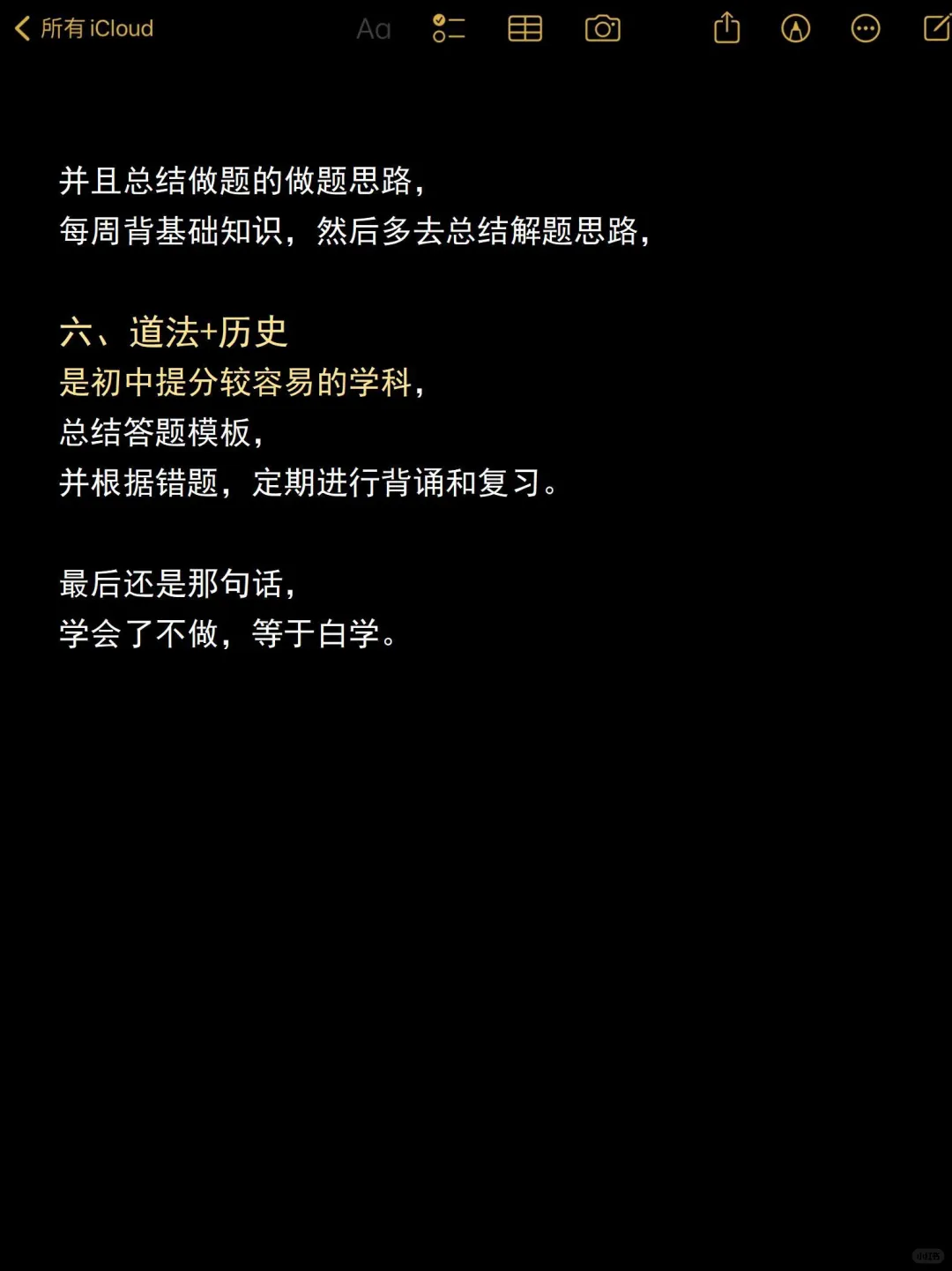 提醒一下6月份参加中考的人，救一个是一个 第6张