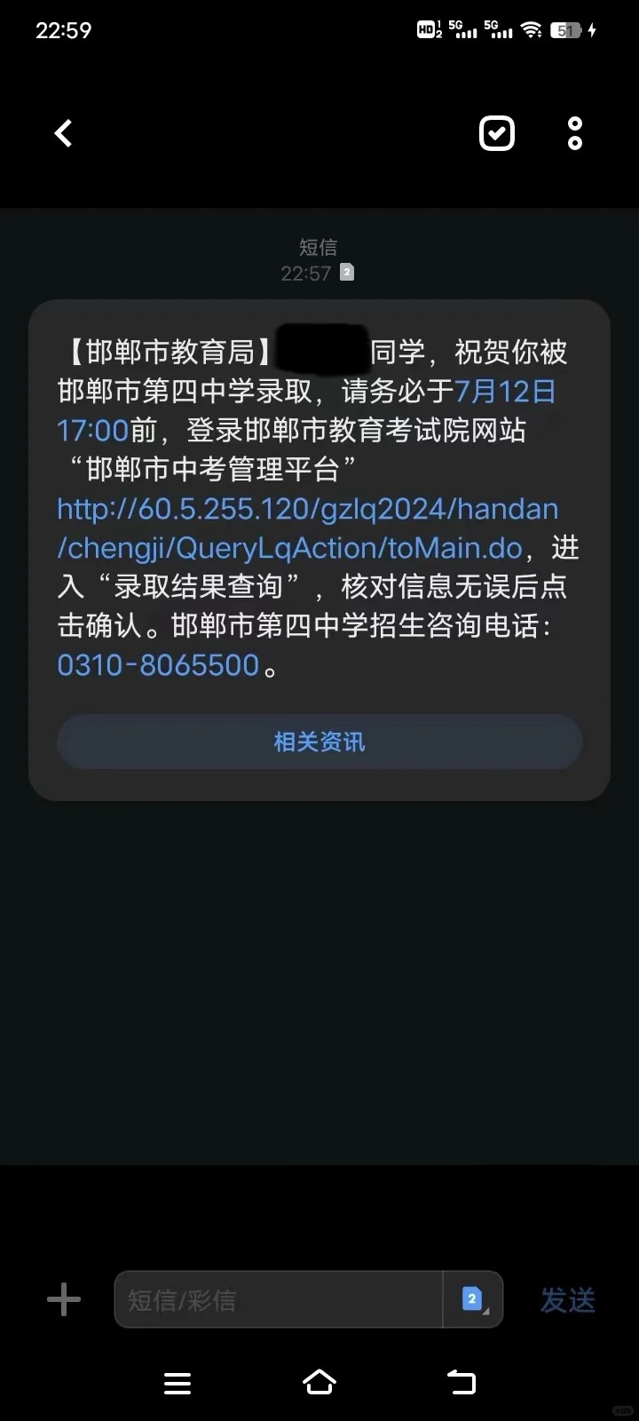 四中！我考上了！！！ 第2张