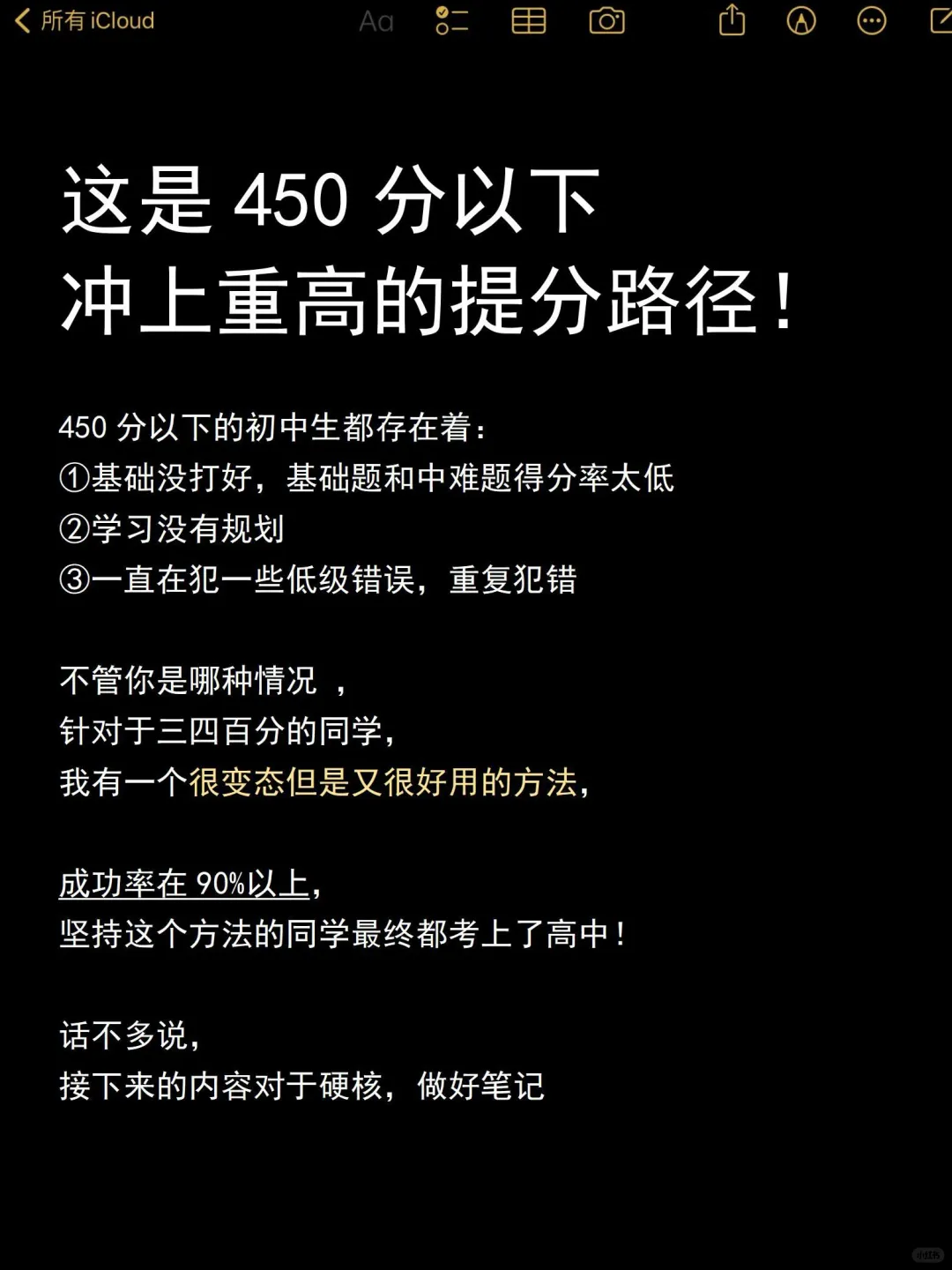 提醒一下6月份参加中考的人，救一个是一个 第3张