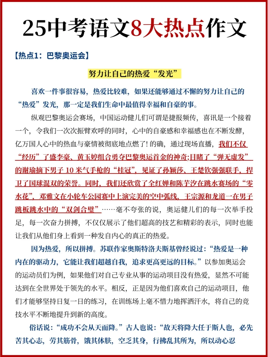 给大家普及一下19天中考考了684分的强度。 第5张