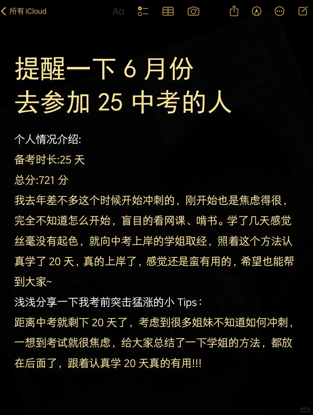 六月中考，来个帮个 第2张