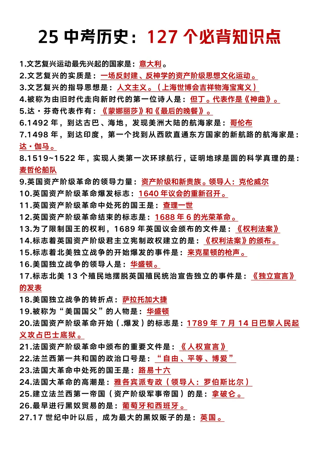 姐15天极限中考上岸（阳间作息巨累版） 第1张