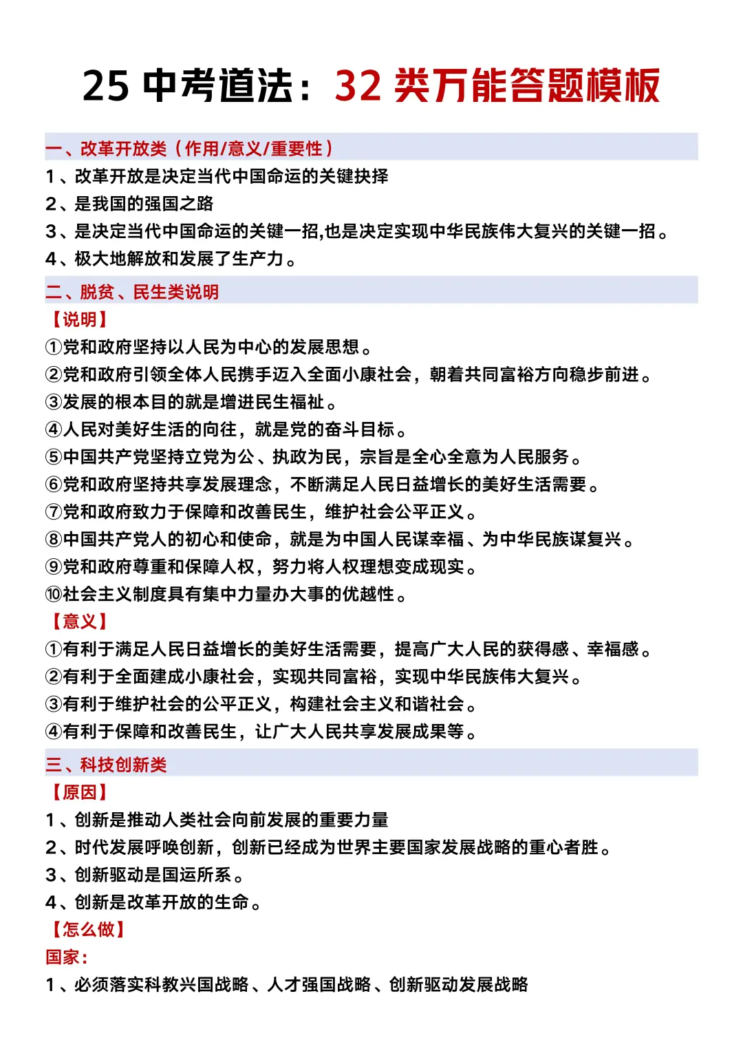 姐15天极限中考上岸（阳间作息巨累版） 第12张