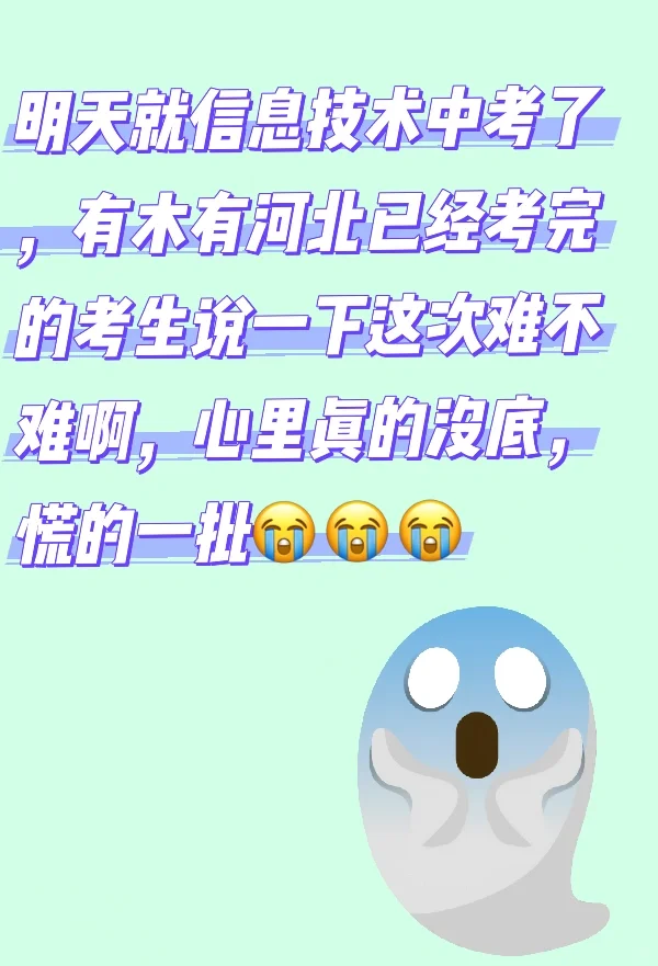 2025微机中考（心态已崩） 第1张