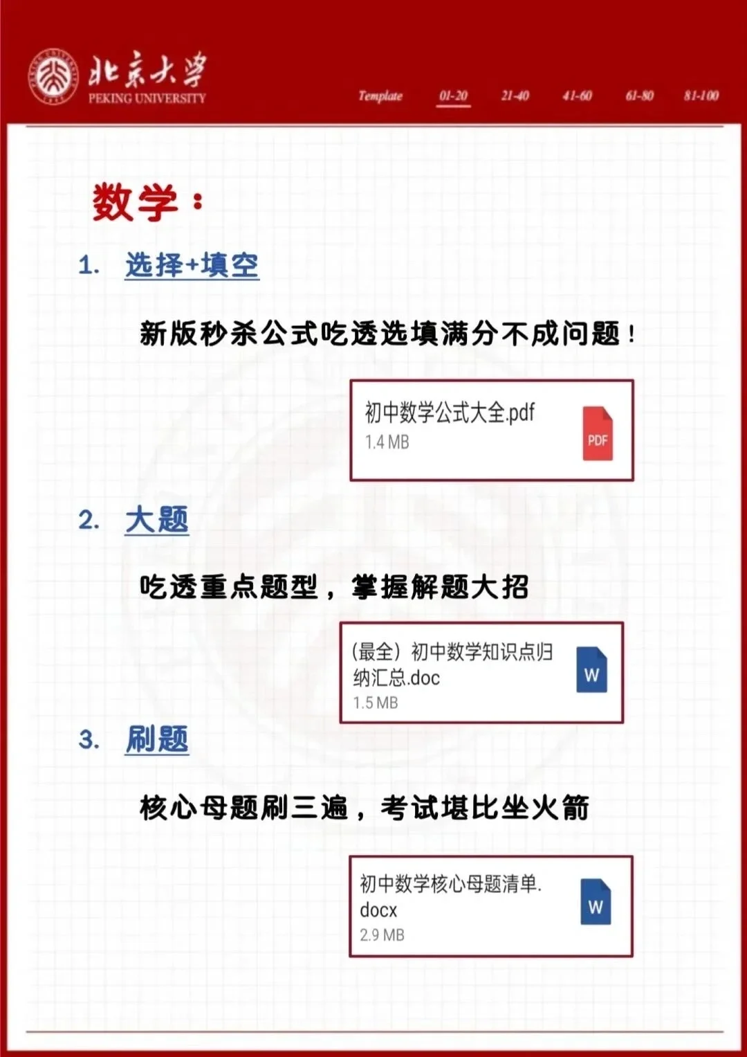 中考倒计时20天！初三玩的就是拼命！ 第6张