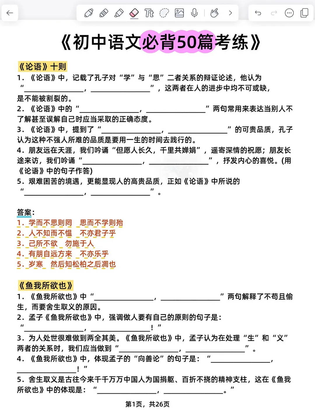 六月中考，来个帮个 第9张