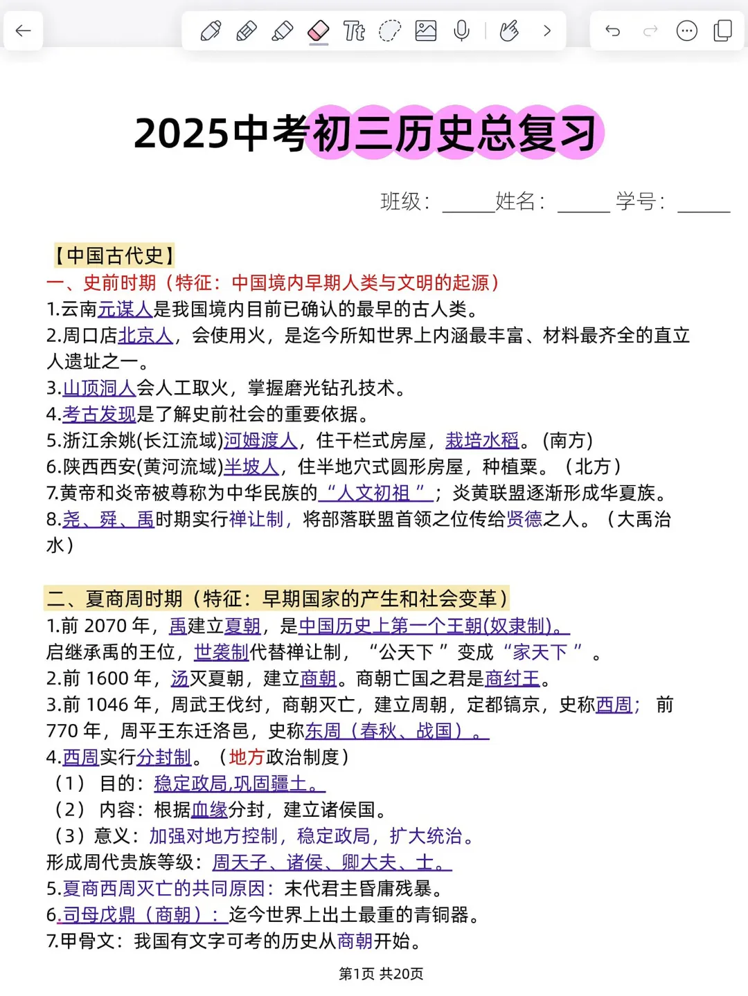 六月中考，来个帮个 第7张