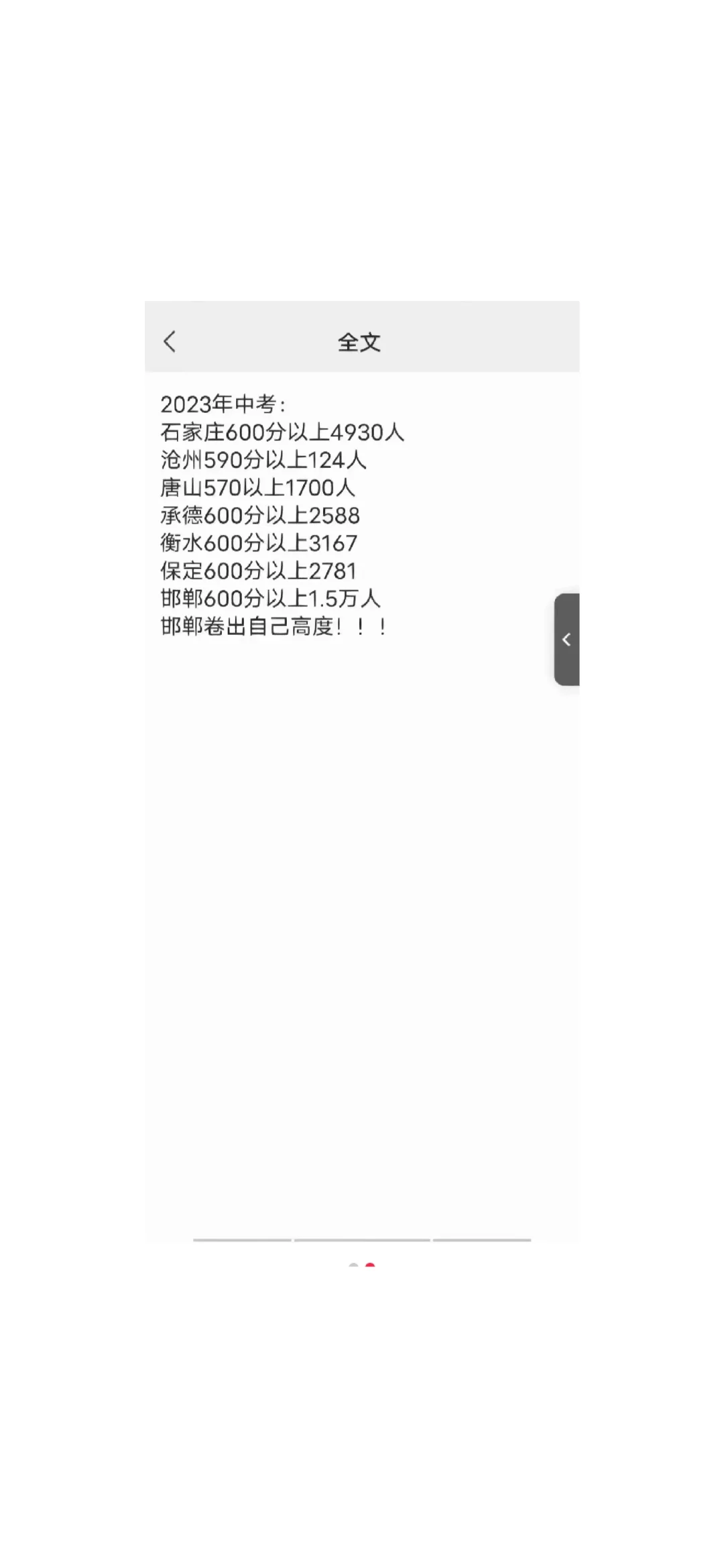 邯郸，一座卷了三千年的城市 第1张