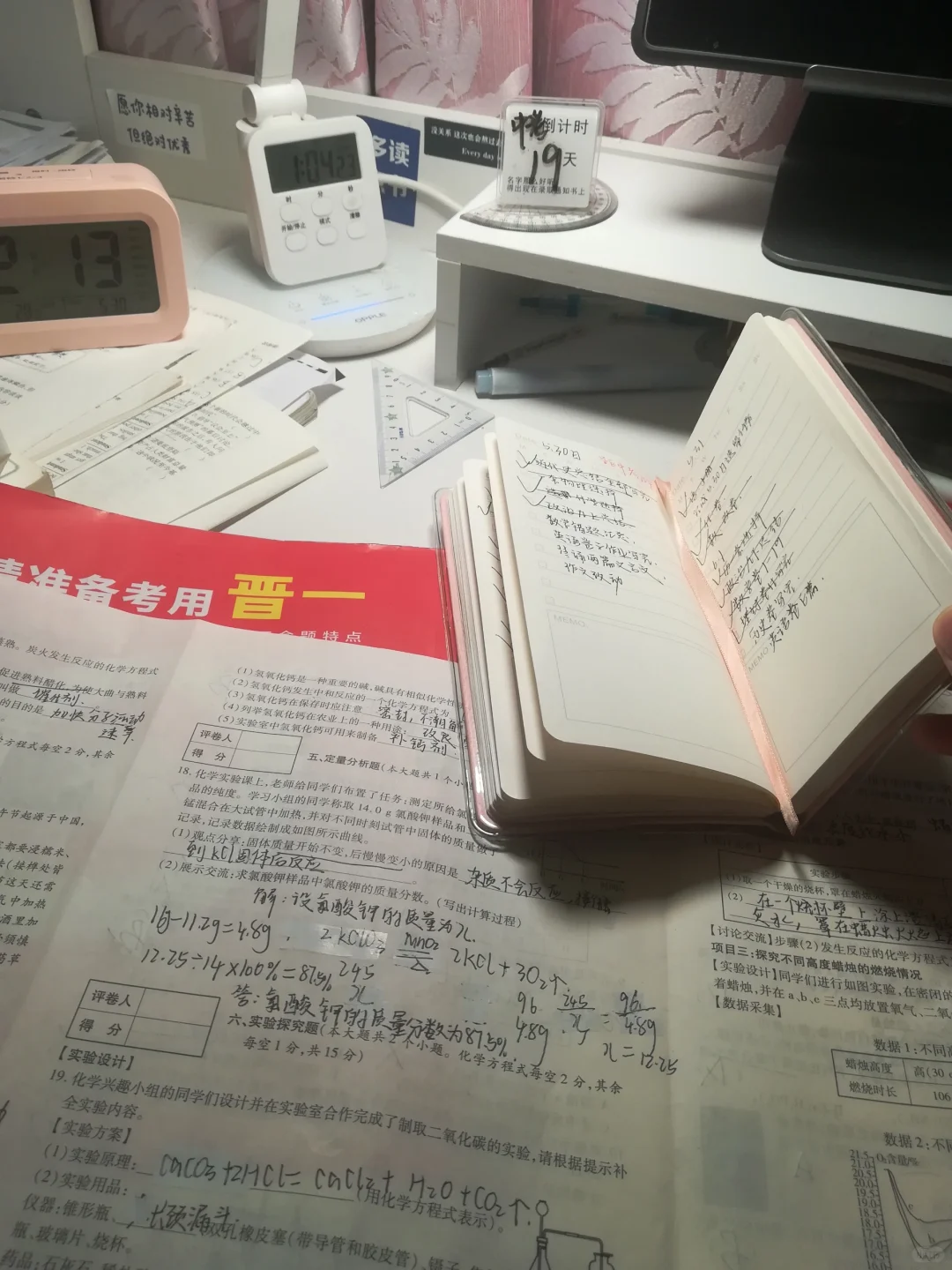 中考倒计时18天 第2张