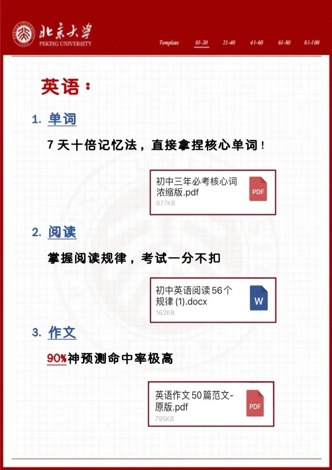 中考倒计时20天！初三玩的就是拼命！ 第7张