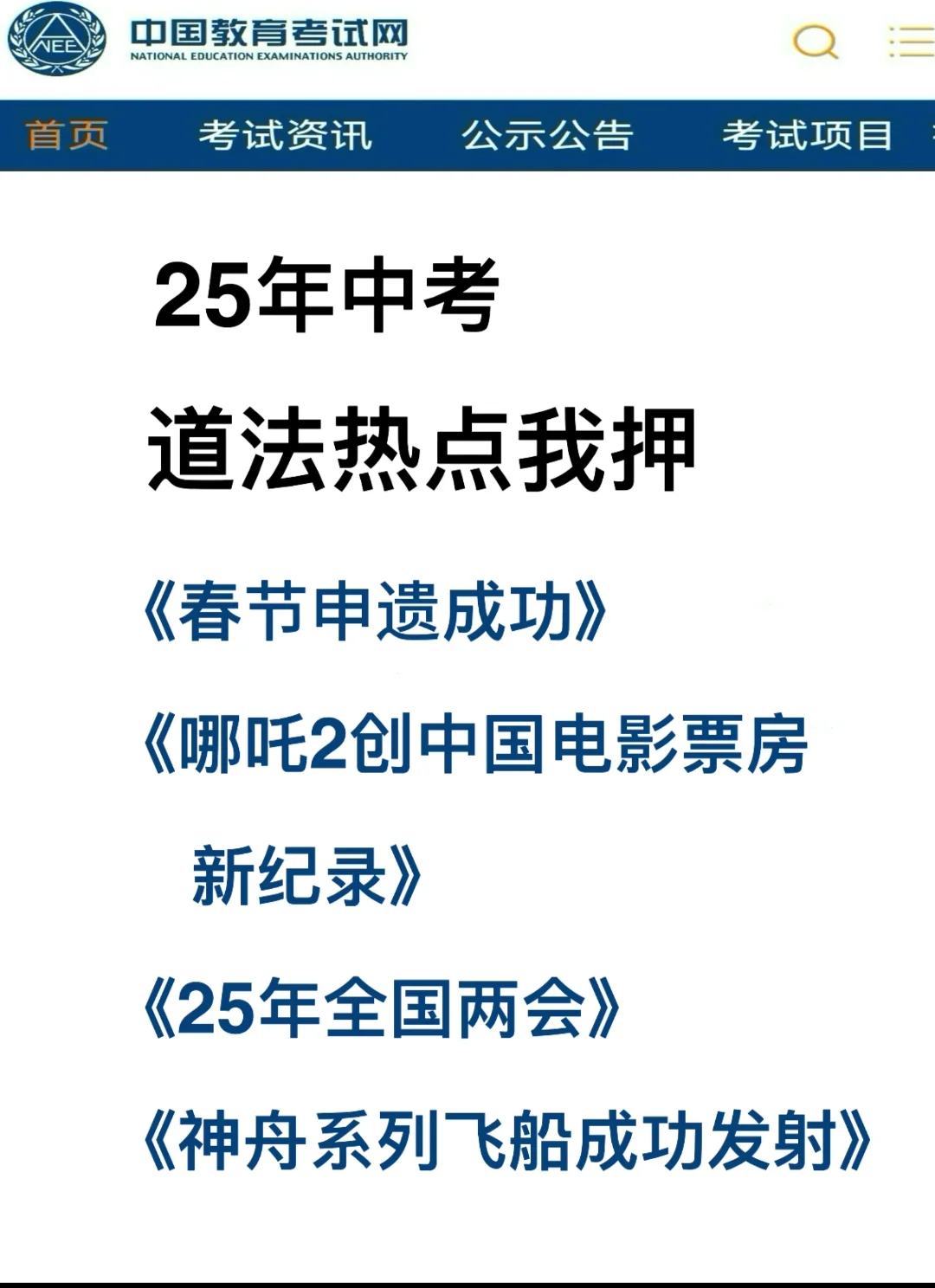 给大家普及一下19天中考考了684分的强度。 第3张