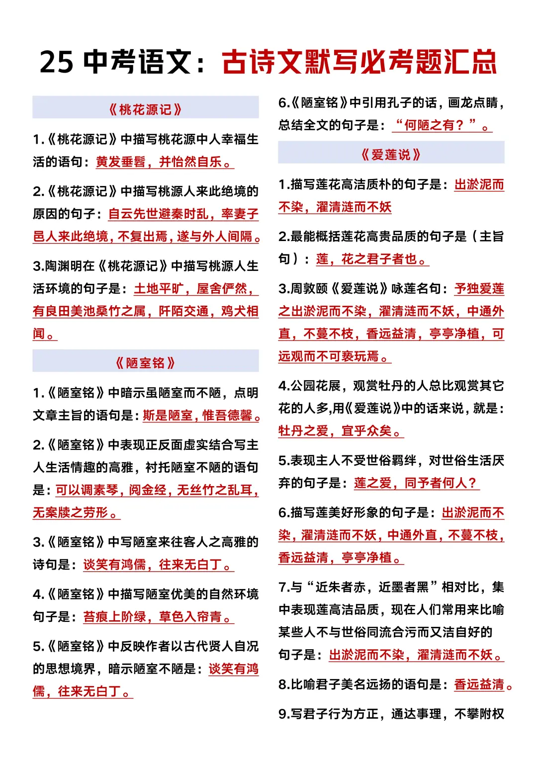 姐15天极限中考上岸（阳间作息巨累版） 第6张