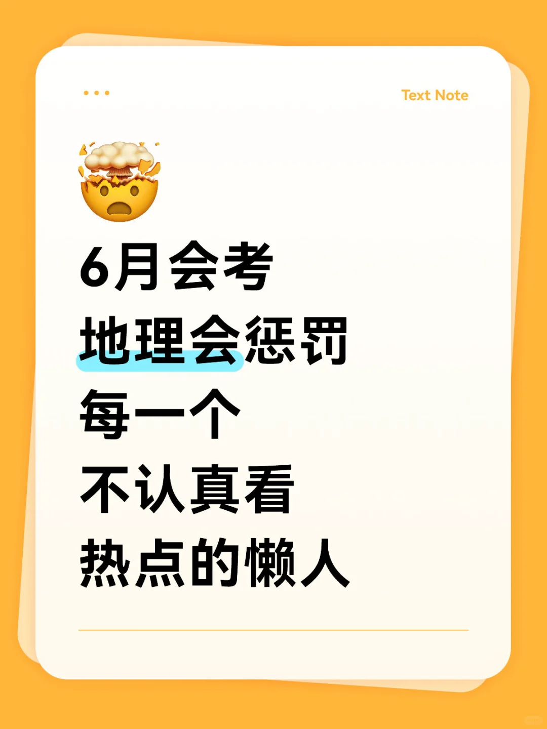 25会考地理热点大题就这10个！直接背！ 第2张