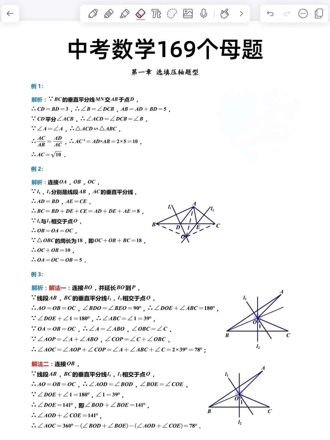 六月中考，来个帮个 第6张