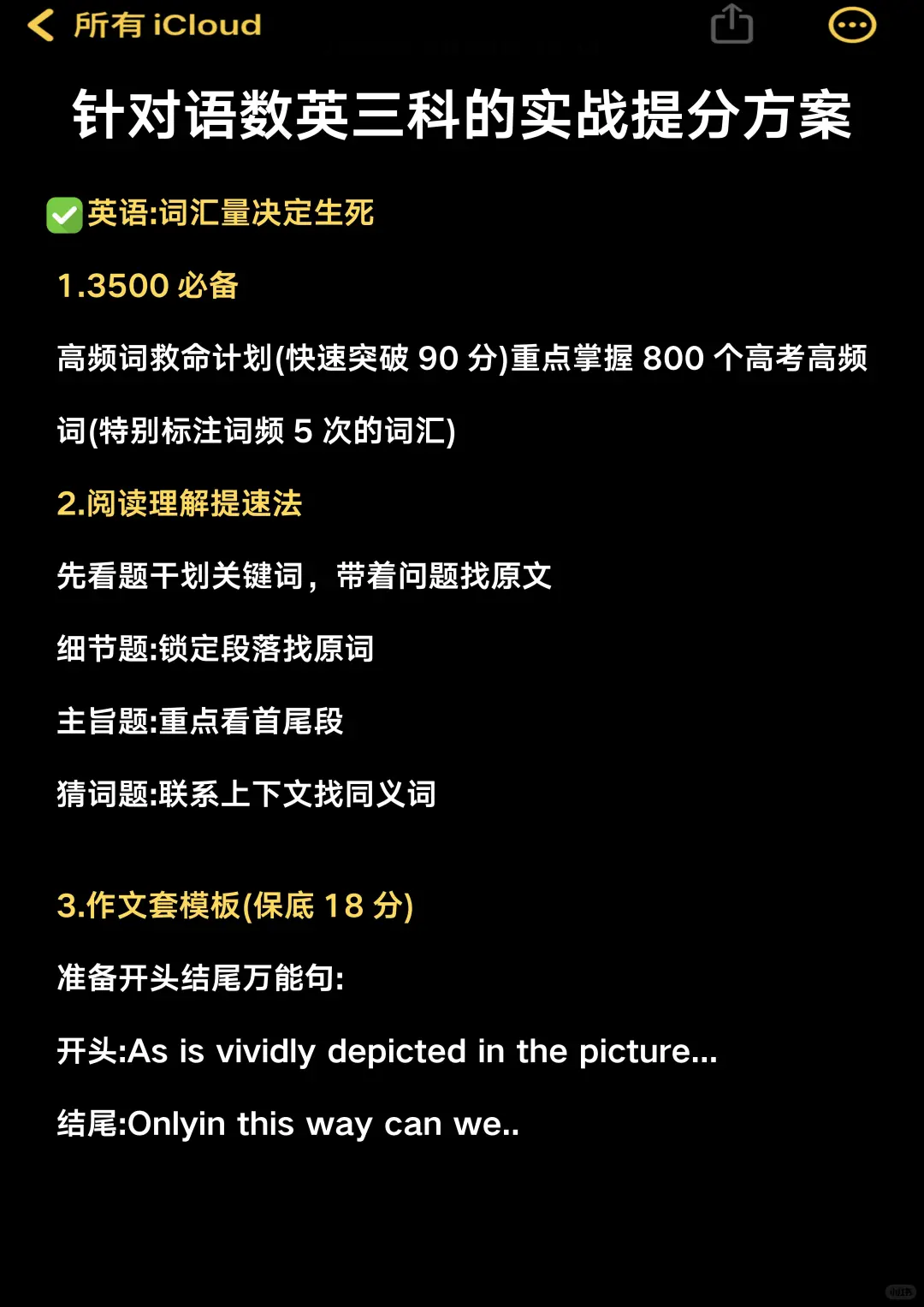 姐15天极限中考上岸（阳间作息巨累版） 第5张