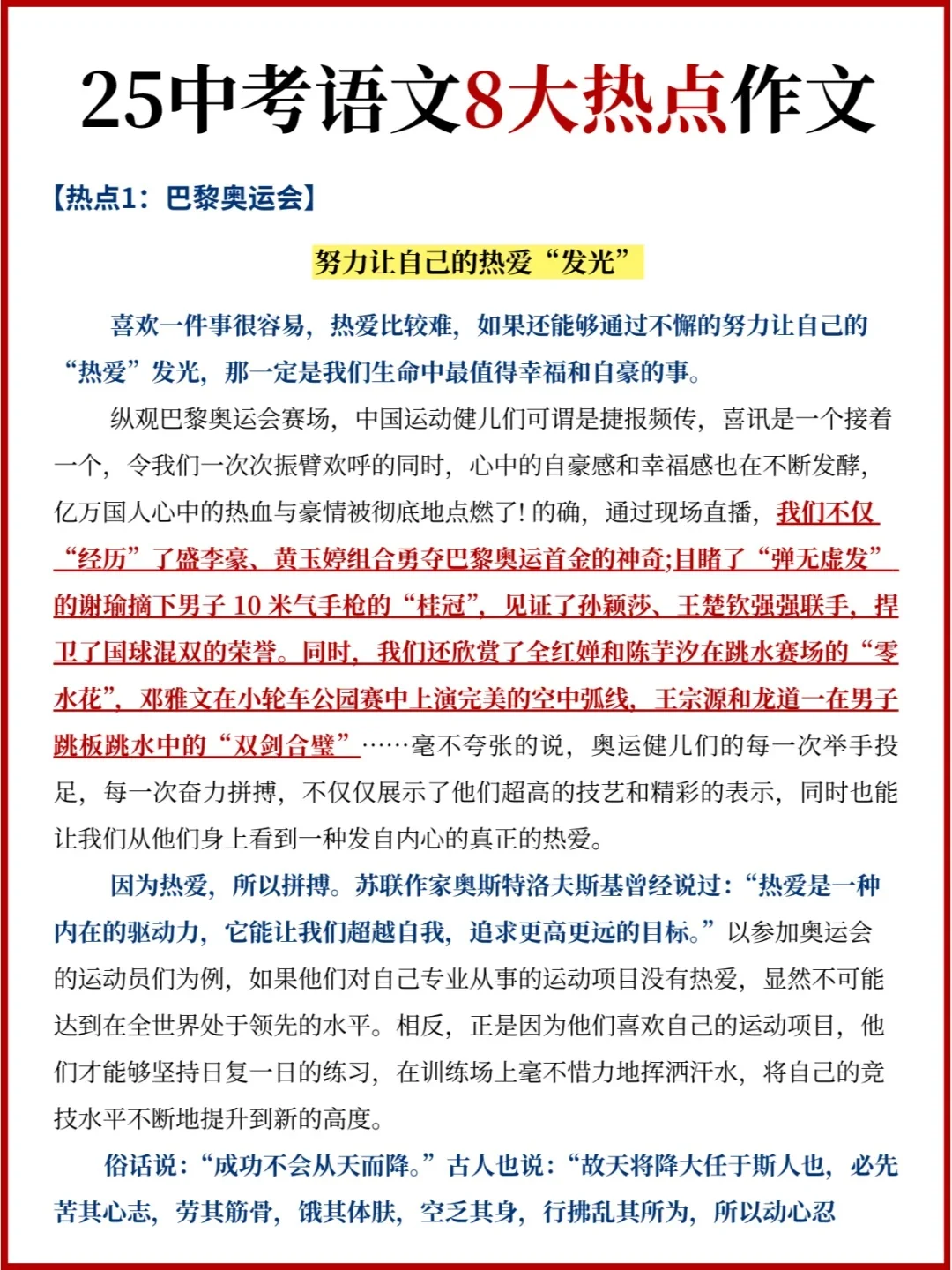 给大家普及一下18天中考考了684分的强度。 第5张