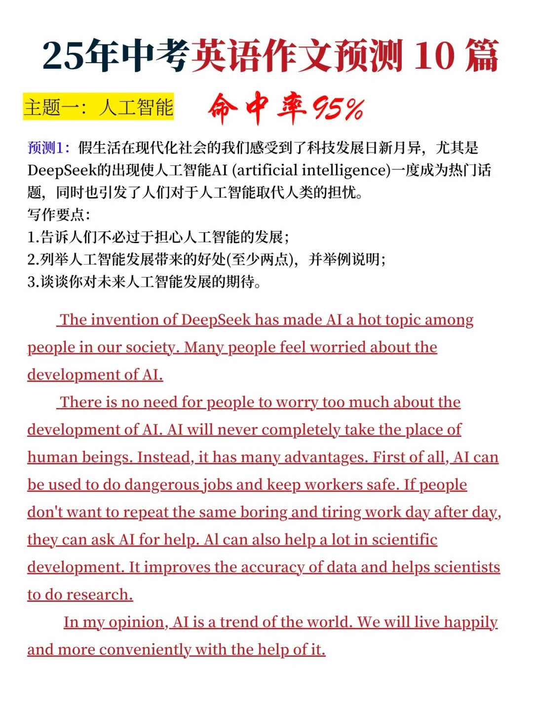 给大家普及一下19天中考考了684分的强度。 第6张