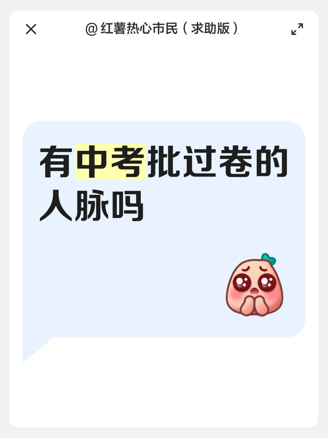 中考改卷松吗 第1张