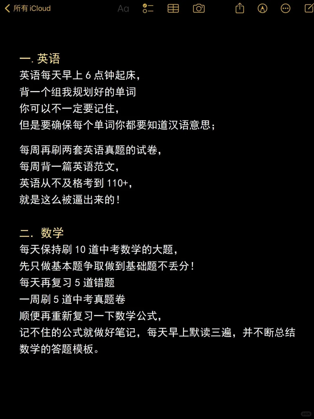 提醒一下6月份参加中考的人，救一个是一个 第4张