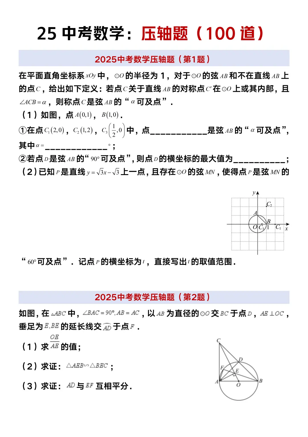 姐15天极限中考上岸（阳间作息巨累版） 第9张