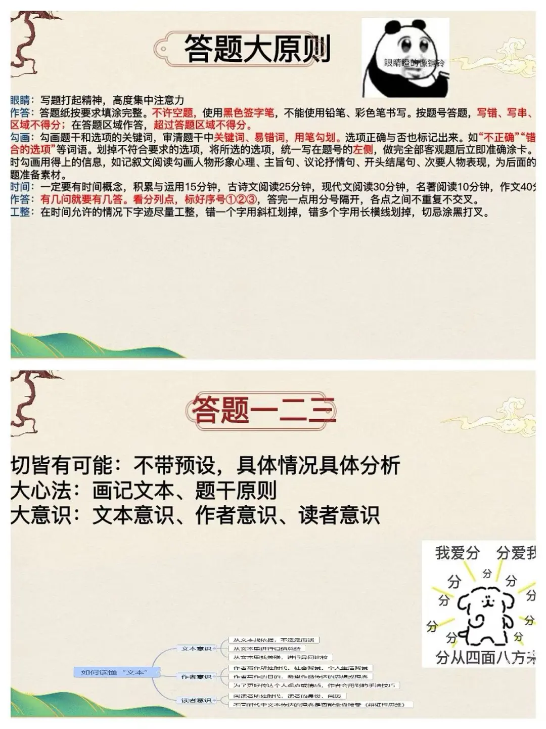 中考语文考前指导|临门一脚！ 第5张