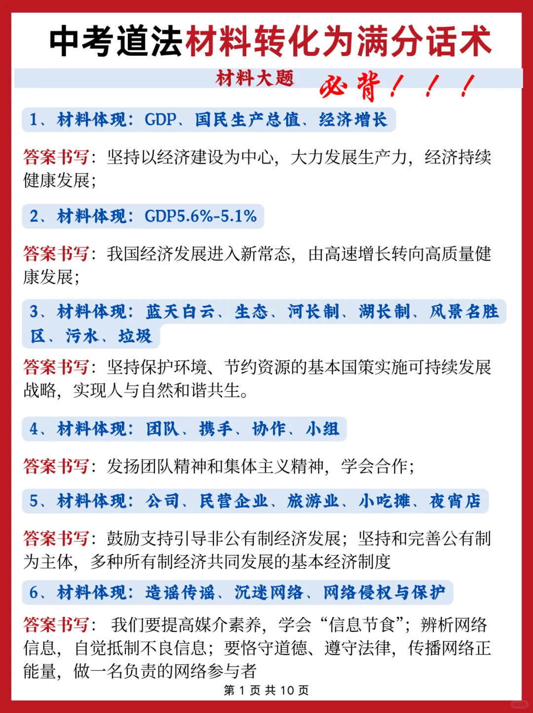 巨累，但20天能极限拿下中考（差生上岸版） 第1张