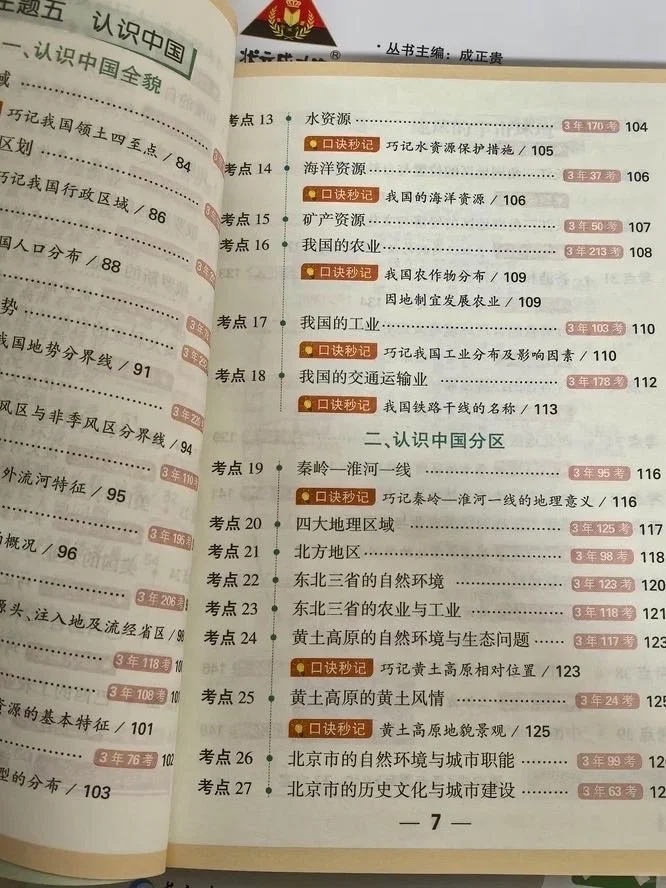 过来人建议：不要浪费孩子初中的时间了！ 第16张