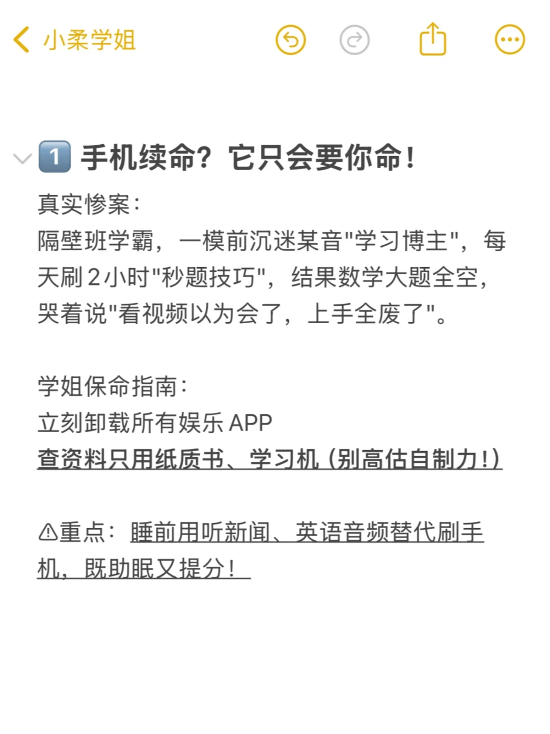 这段话杀死你除了中考外的任何幻想 第4张