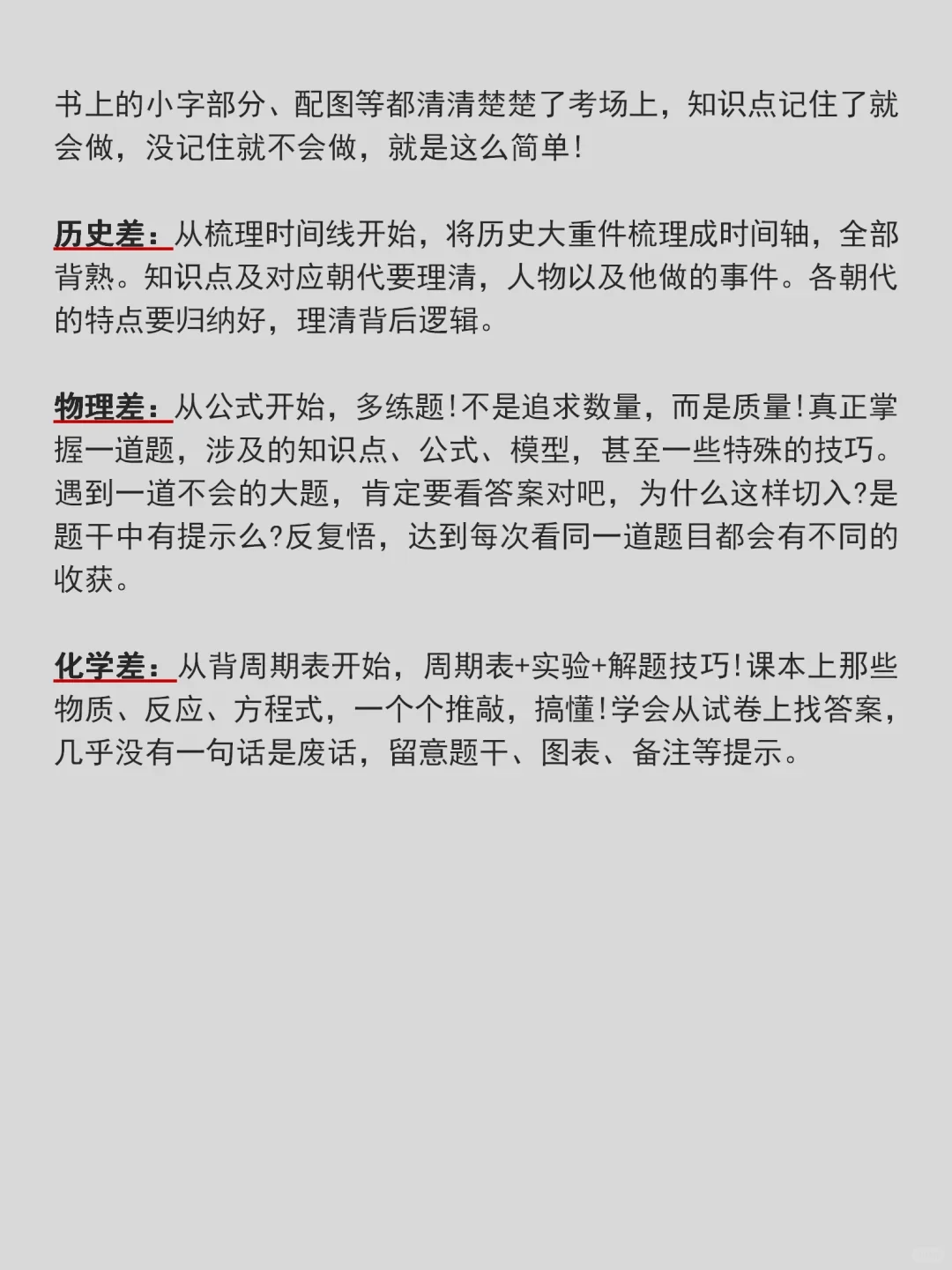 过来人建议：不要浪费孩子初中的时间了！ 第8张