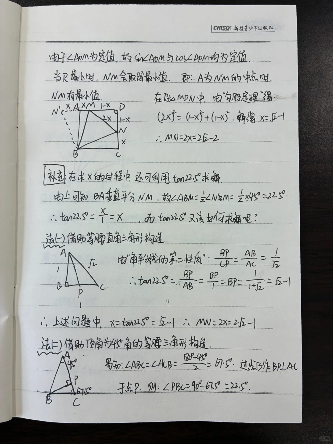 来自一道中考题的思考 第4张