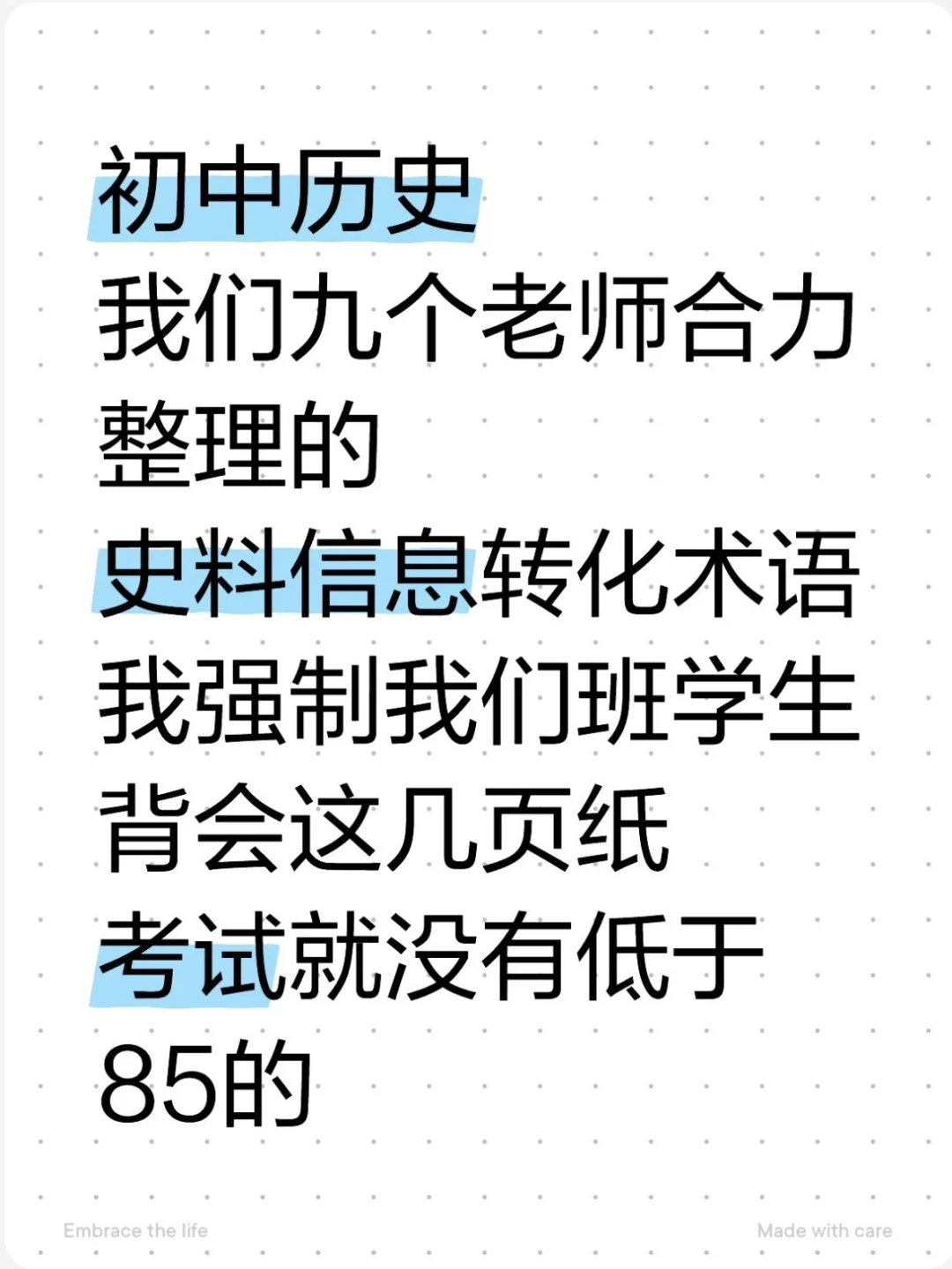 历史史料信息转换为历史术语模板！！ 第2张