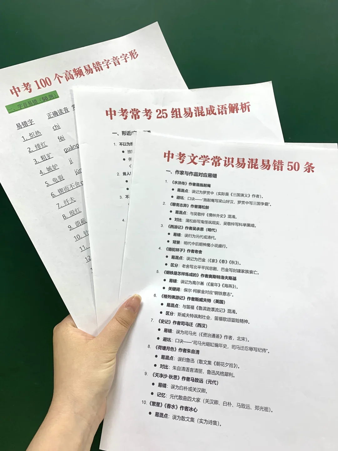 中考最后24天这样规划，顶别人三年的努力❗ 第5张