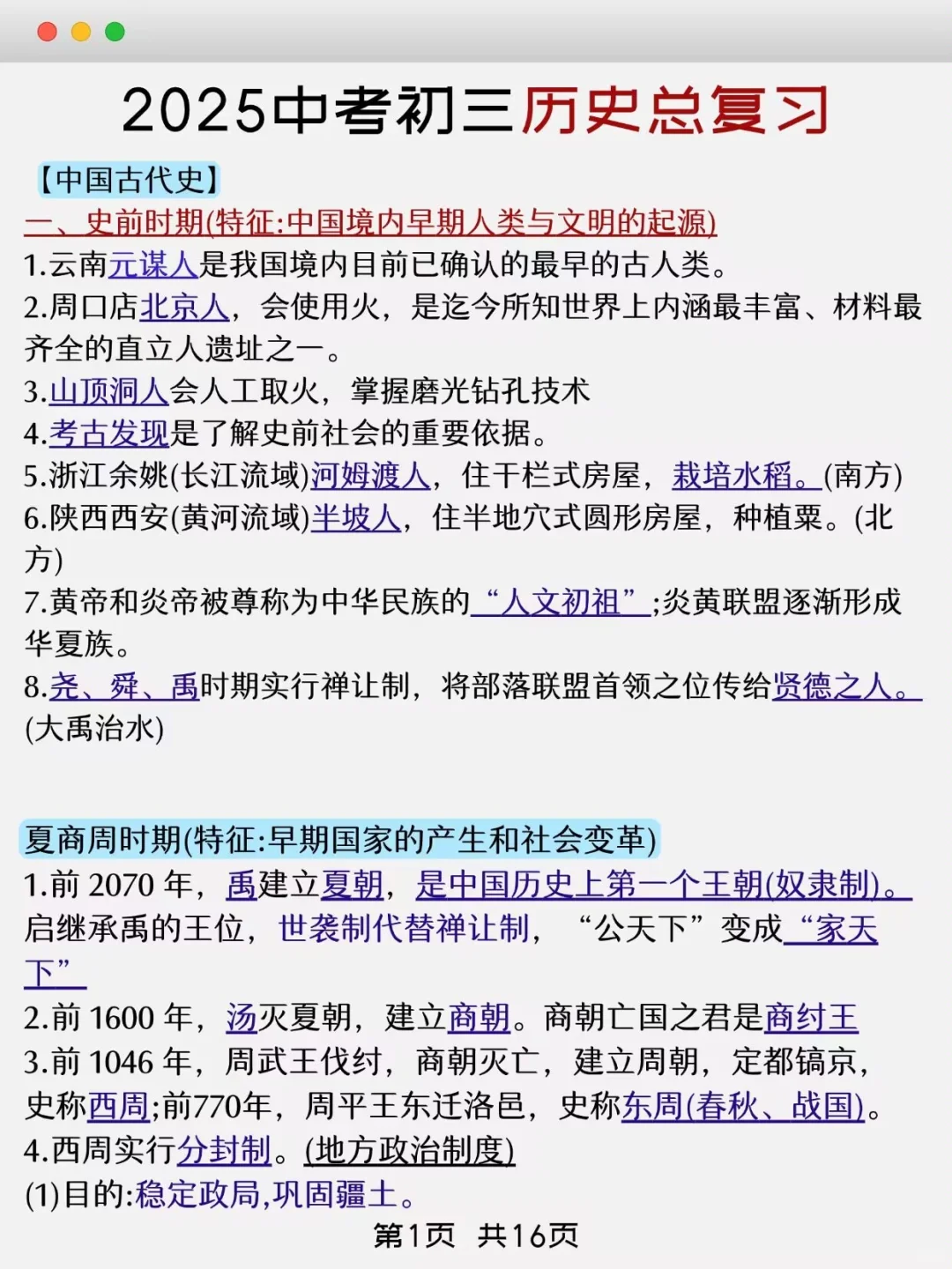 中考当天全流程中考生必看！！！ 第7张