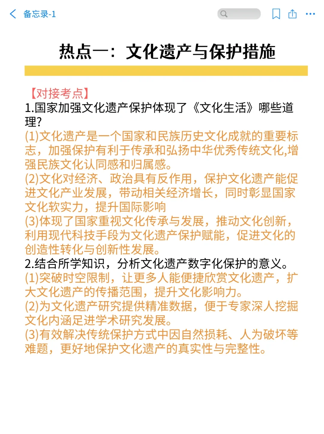 6月中考时政热点答题技巧，看这篇就够啦！ 第1张