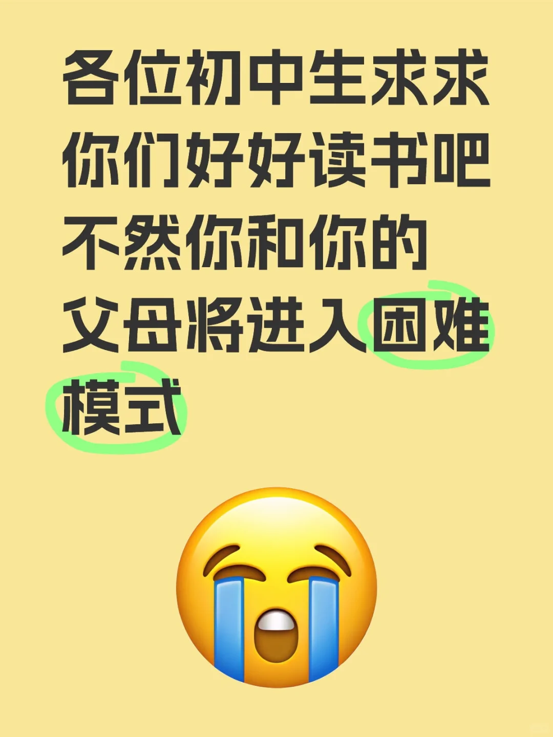 各位初中的孩子求求了 读读书吧 第1张
