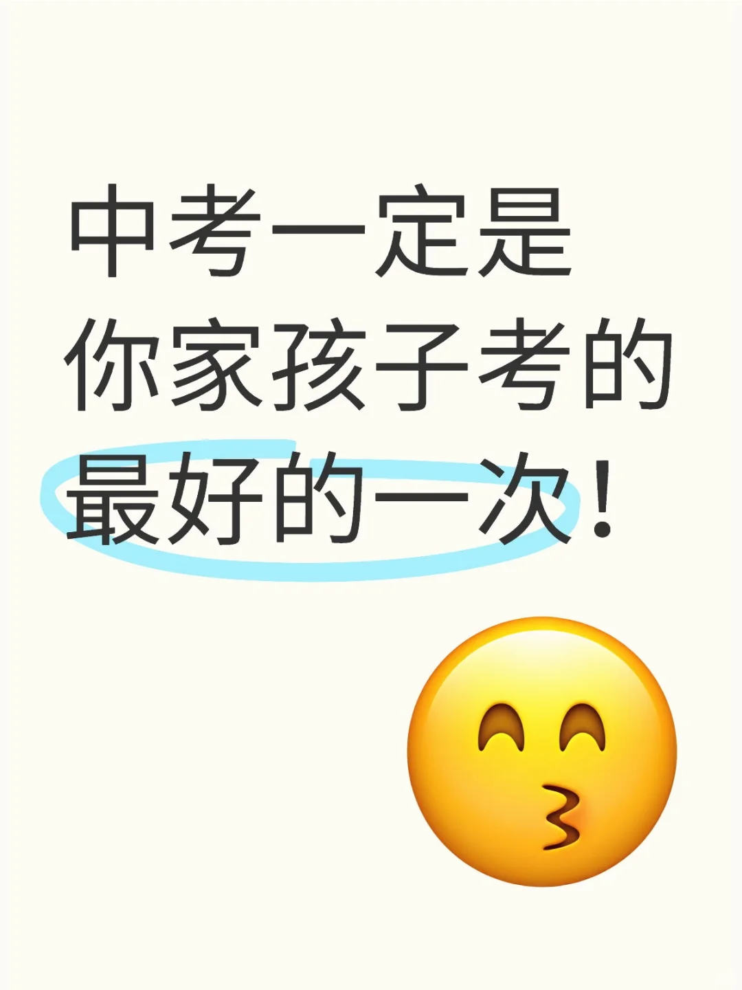这不是玄学，不是客套话，而是事实！ 第1张